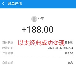 以太经典变现
