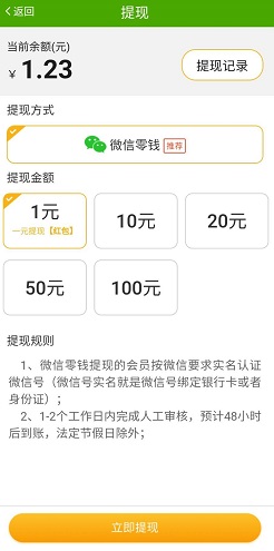 优选快讯