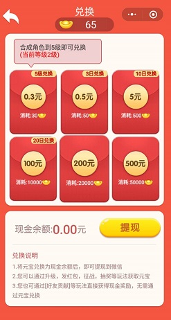 财神小童子