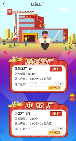 点点云商工厂