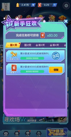 超能飞行队
