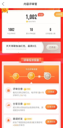 时代财经