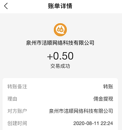 PP赚到账