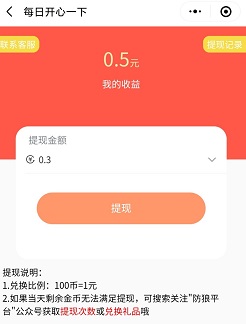 来粉得