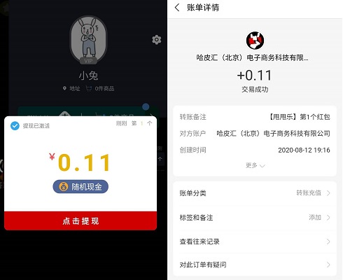 甩甩乐