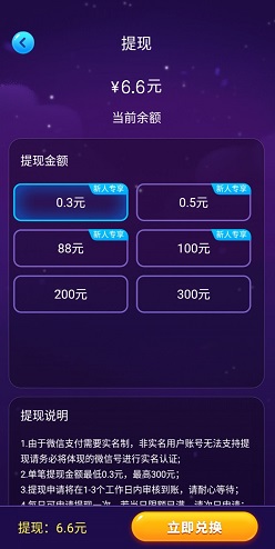 梦幻乐消消
