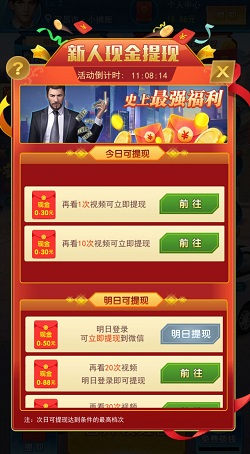 总裁模拟器