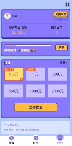 懒人猜歌