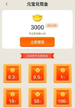 书童中状元