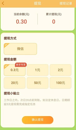 我是养猪王