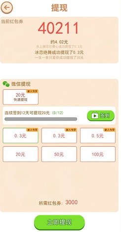 我飞机打的贼6