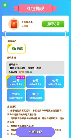 超级猜猜猜