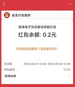 0.2元
