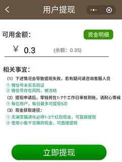 聚宝猫王
