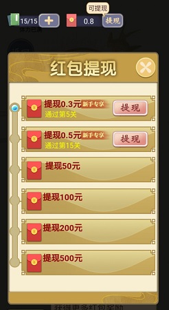 天官请赐迷