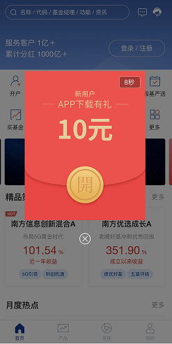 南方基金
