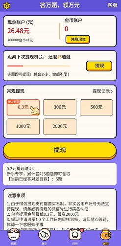 猜猜这是谁