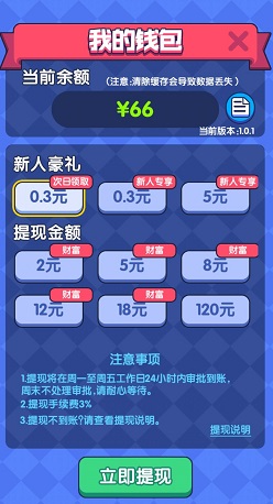 全民猜歌