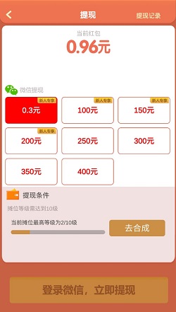 我摆摊贼赚