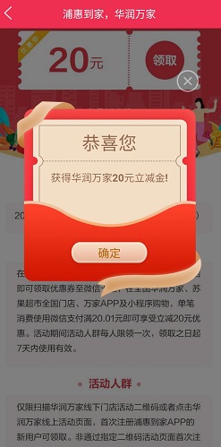 20元立减金