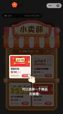 小学答题王