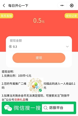 天天猜大小