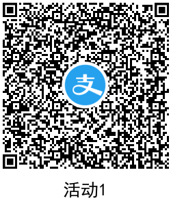 活动一