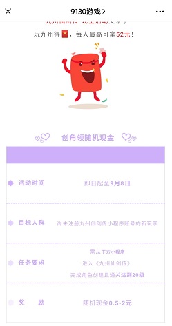 9130游戏
