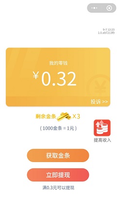 立即打开