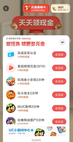 uc浏览器