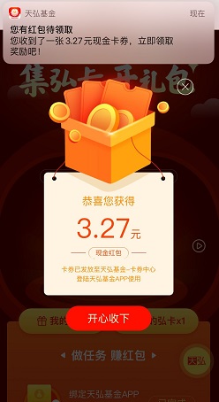 天弘基金