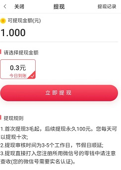 大富翁