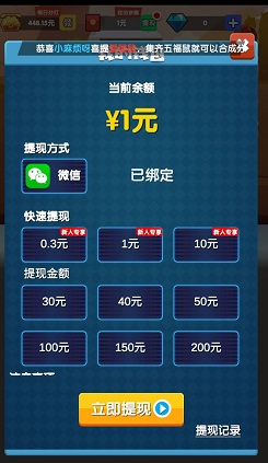 战斗吧仓鼠