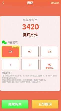 猜歌领福利