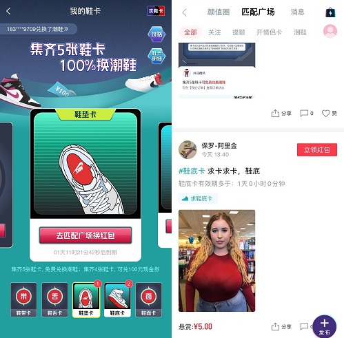 新浪分期