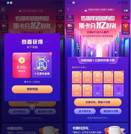 百度地图