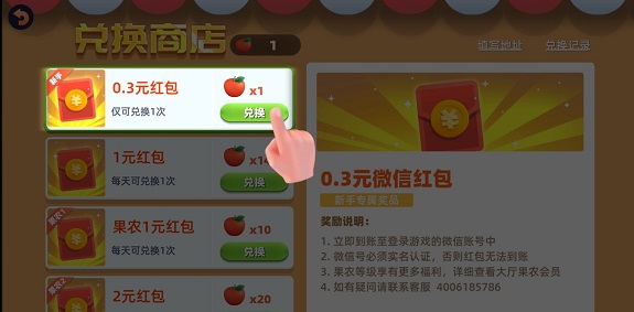 极速切水果