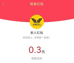 天使影投