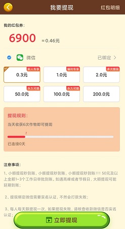 疯狂偷偷乐
