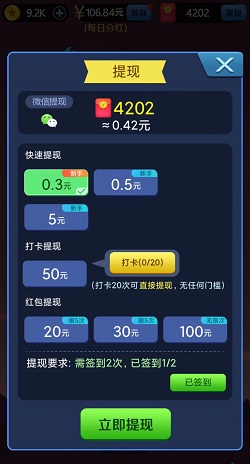 打爆球球