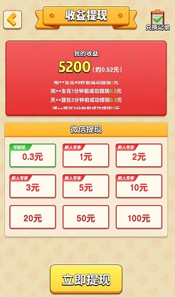 开心团团转