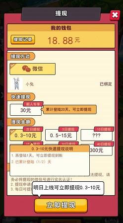 石器部落：塔防