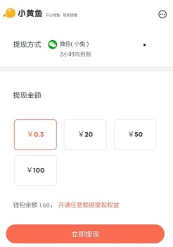 小黄鱼