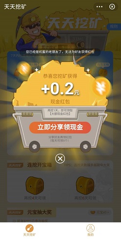 机蜜天天挖坑