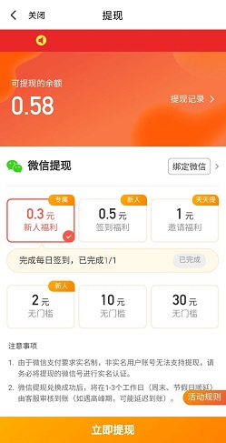 新晴天气极速版