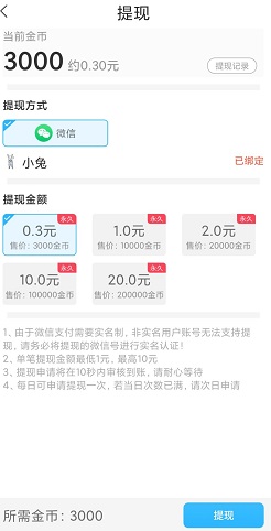 步步福利