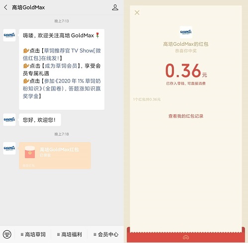 高培