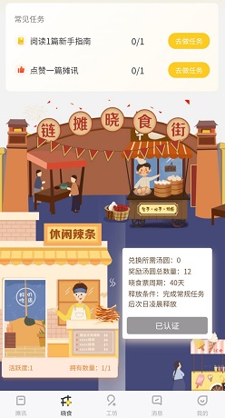 链摊