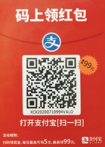 红包二