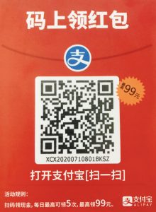 红包一
